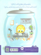 کتاب من باهوش هستم! - تصویر 2