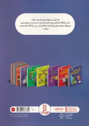 کتاب من باید همیشه برنده باشم - back
