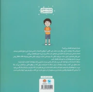 کتاب من به خودم افتخار می‌کنم! - تصویر 2