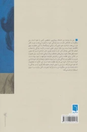 کتاب من به روایت من - back