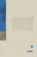 کتاب من به روایت من - تصویر 2