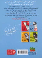 کتاب من بیچاره بچه‌ام و هیچ‌کاره - تصویر 2