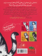 کتاب من بیچاره گربه‌ام و هیچ‌کاره - تصویر 2