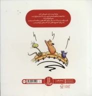 کتاب من ترسیده‌ام نترسیده‌ام - تصویر 2