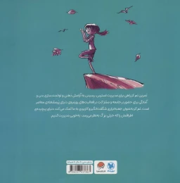 کتاب من تمرکز هستم - back