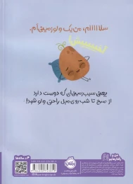 کتاب من تنبل نیستم - back