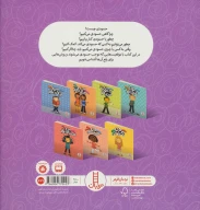 کتاب من حسودم - تصویر 2