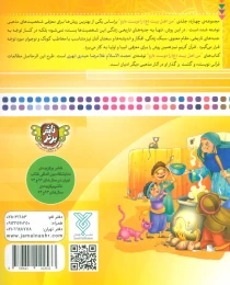 کتاب من حضرت زهرا (س) را دوست دارم - back