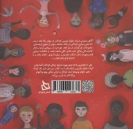 کتاب من حق دارم یک کودک باشم - تصویر 2