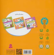 کتاب من خلبانم، در آسمانم - تصویر 2