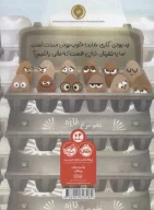 کتاب من خوب هستم! - تصویر 2