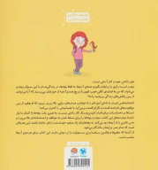 کتاب من خودم را باور دارم! - تصویر 2