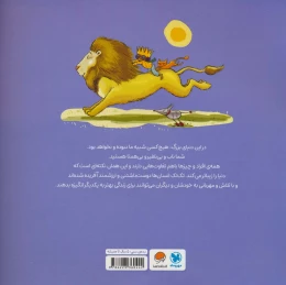 کتاب من خودم هستم - back