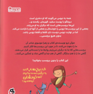 کتاب من خودمم فقط همین - تصویر 2