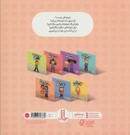 کتاب من خوشحالم - تصویر 2