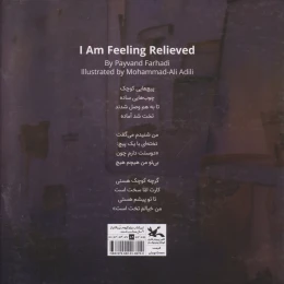 کتاب من خیالم تخت است - back