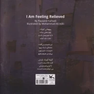 کتاب من خیالم تخت است - تصویر 2