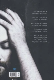 کتاب من رویایی دارم - back