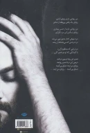 کتاب من رویایی دارم - تصویر 2