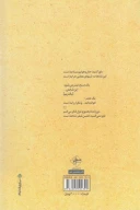 کتاب من زنده‌ام هنوز و غزل فکر می‌کنم - تصویر 2
