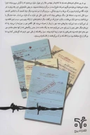 کتاب من زنده‌ام - تصویر 2