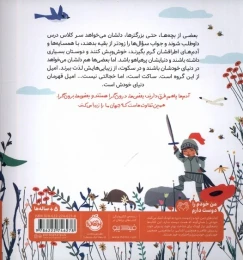 کتاب من ساکتم؛ خجالتی نیستم - back
