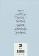 کتاب من سر قولم هستم - تصویر 2
