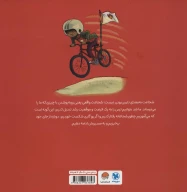 کتاب من شجاعت هستم - تصویر 2