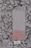 کتاب من طبیعت هستم (جکسون پولاک) - تصویر 2