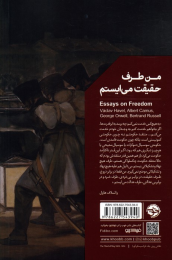 کتاب من طرف حقیقت می ایستم - back