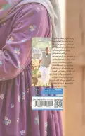 کتاب من فاخره‌ام - تصویر 2