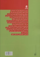 کتاب من فردی وابسته هستم ولی می‌خواهم مستقل شوم - تصویر 2