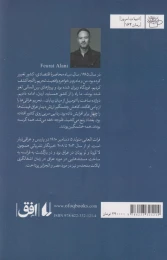 کتاب من فلوجه را به یاد می آورم - back