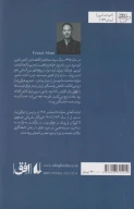 کتاب من فلوجه را به یاد می‌آورم - تصویر 2
