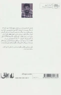 کتاب من قاتل پسرتان هستم - تصویر 2