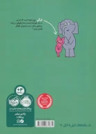 کتاب من قورباغه ام! تو چی؟ - تصویر 2