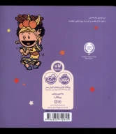 کتاب من لوسیل بال هستم! - تصویر 2
