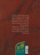 کتاب من مادرم، فرید - تصویر 2