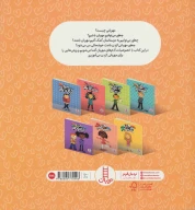 کتاب من مهربانم - تصویر 2