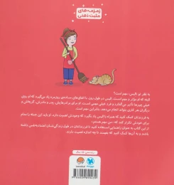 کتاب من مهم هستم! - back