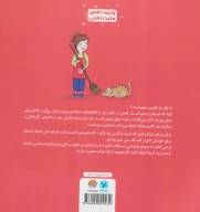 کتاب من مهم هستم! - تصویر 2