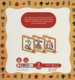 کتاب من می توانم! - back