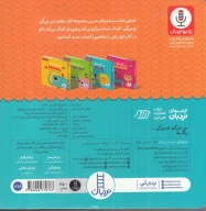 کتاب من می‌گم تو می‌گی: رنگ‌ها - تصویر 2