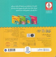 کتاب متضادها - تصویر 2