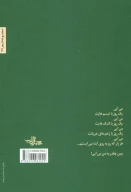 کتاب من میز را برای دو نفر می‌چینم - تصویر 2