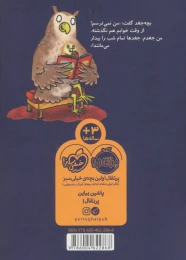 کتاب من نمی ترسم! - back