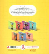 کتاب من نگرانم - تصویر 2