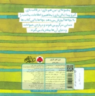 کتاب بدو بدو - تصویر 2
