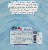 کتاب مامان کو، بابا کو - تصویر 2
