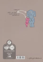 کتاب من هم بازی؟ - back